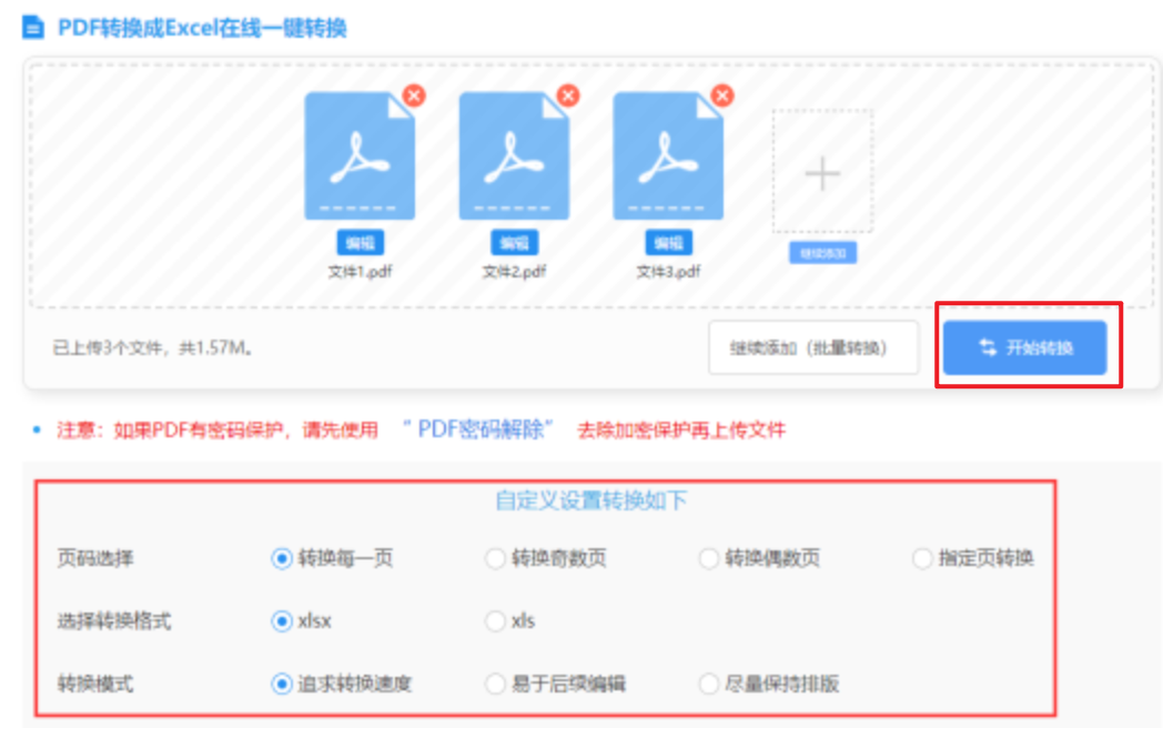 华体育app官网登录使用讲解 - 开始转换